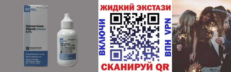 БУТИРАТ 99%  гидра зеркало  Будённовск 