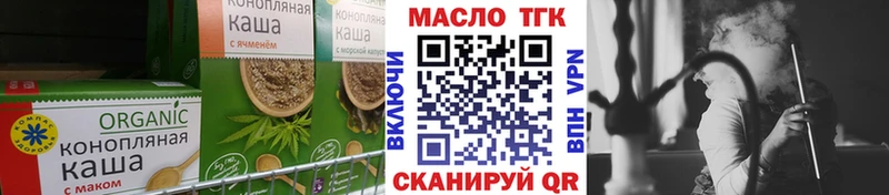 Еда ТГК конопля  Будённовск 